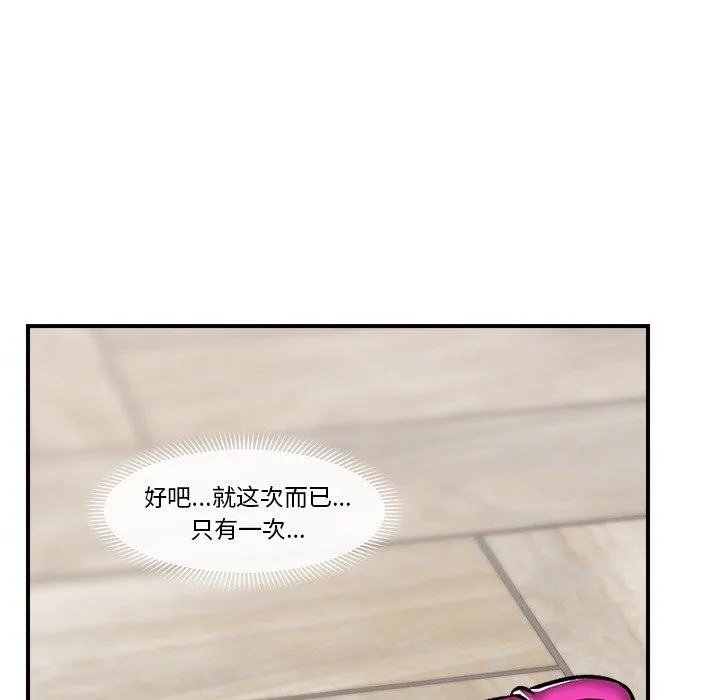 催眠手机-第4話 - 图片 73