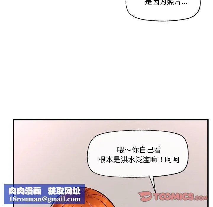 催眠手机-第4話 - 图片 84