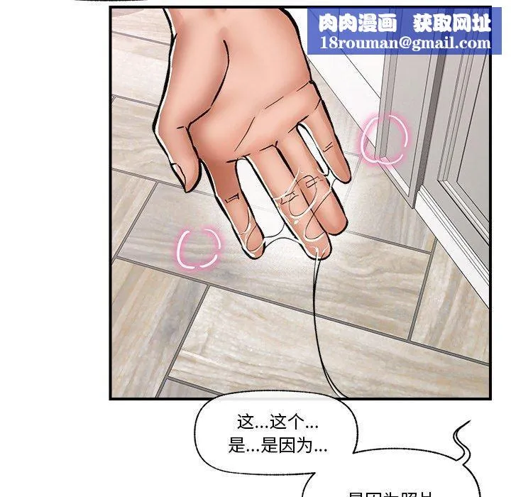 催眠手机-第4話 - 图片 83