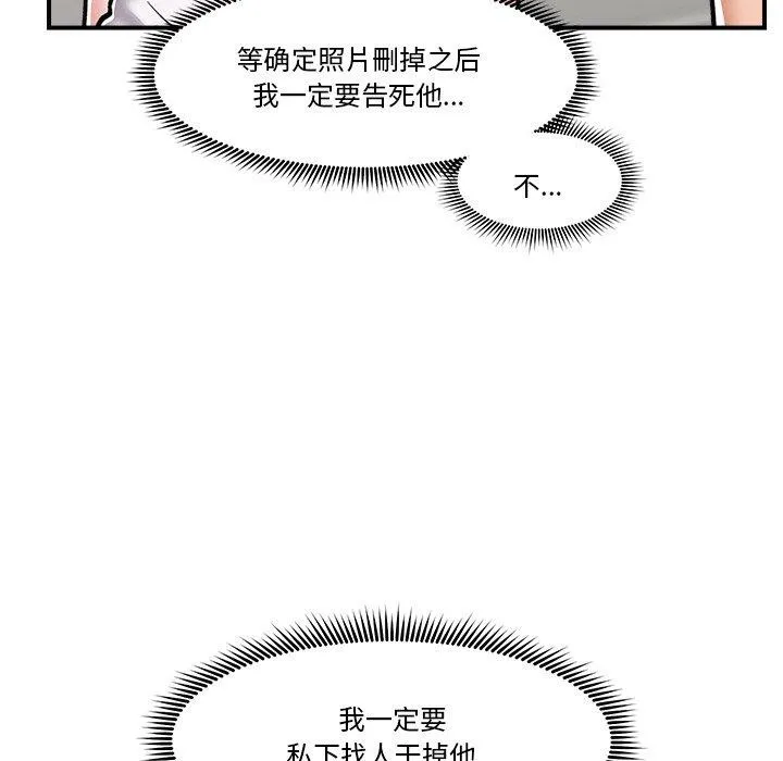 催眠手机-第4話 - 图片 86