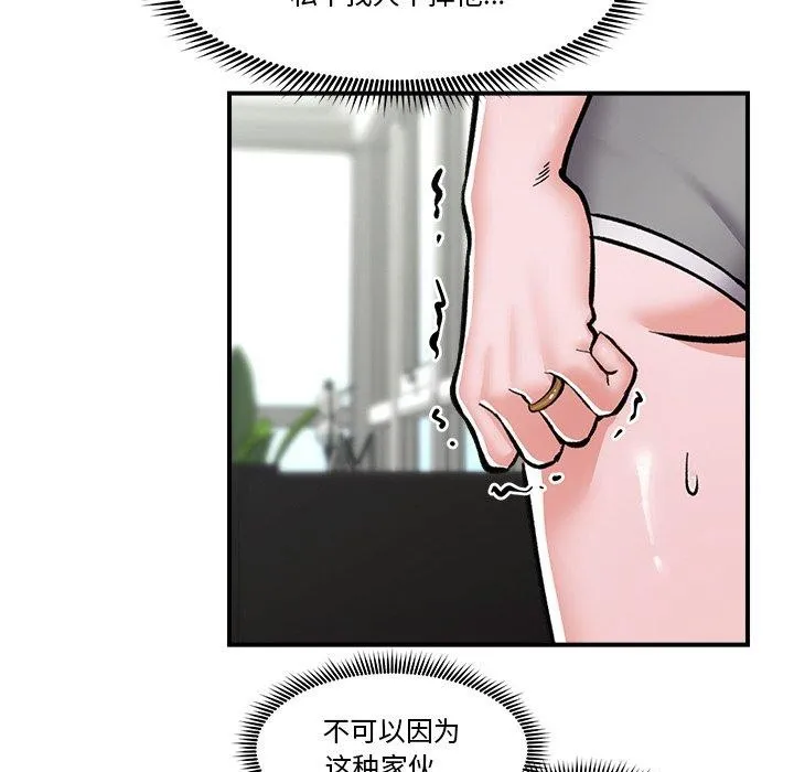 催眠手机-第4話 - 图片 87