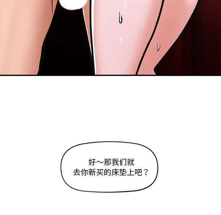 催眠手机-第4話 - 图片 91