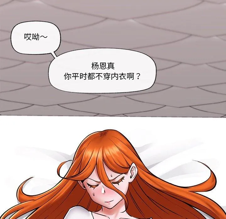 催眠手機第4話