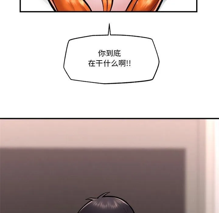 催眠手机-第4話 - 图片 107