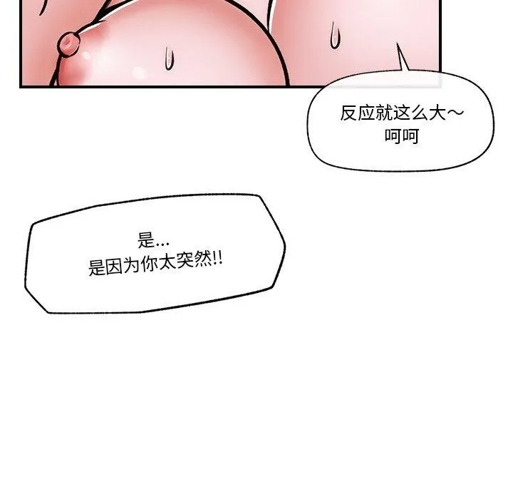 催眠手机-第4話 - 图片 122
