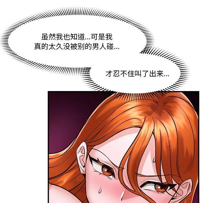 催眠手机-第4話 - 图片 123