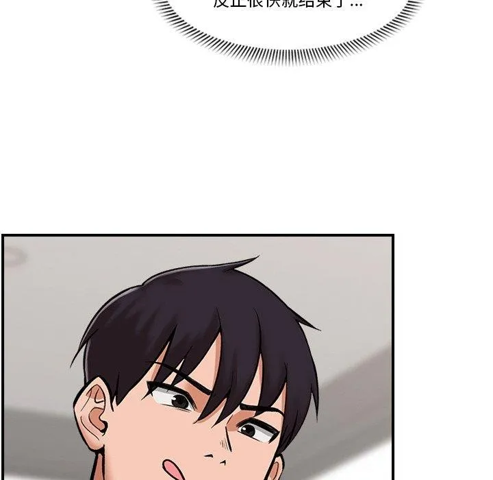 催眠手機第4話