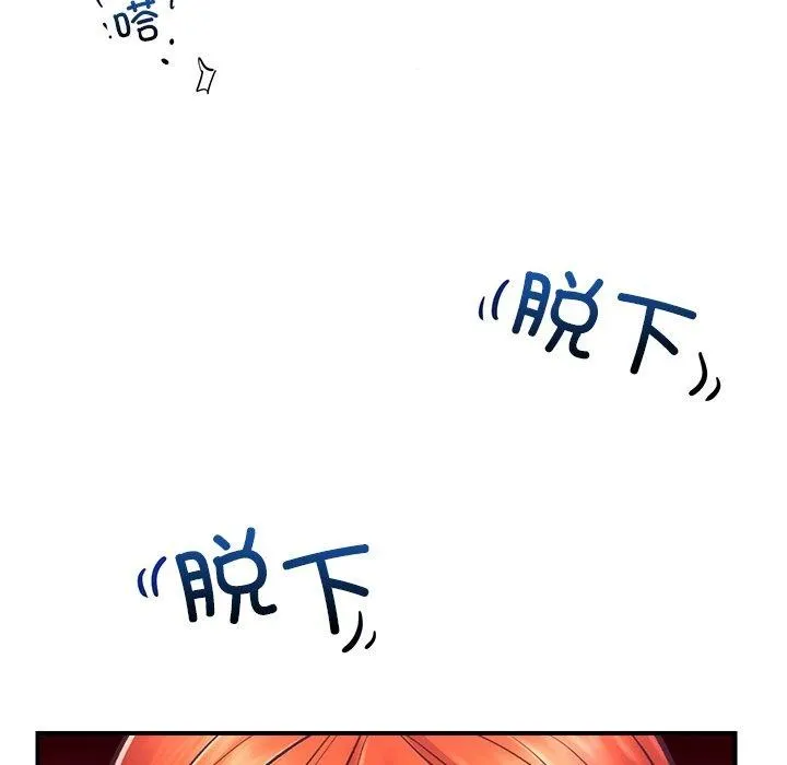 催眠手機第4話
