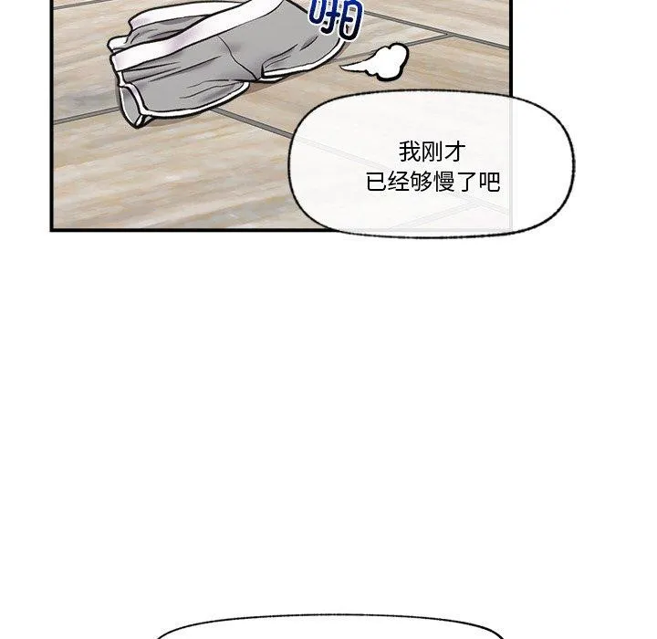 催眠手機第4話