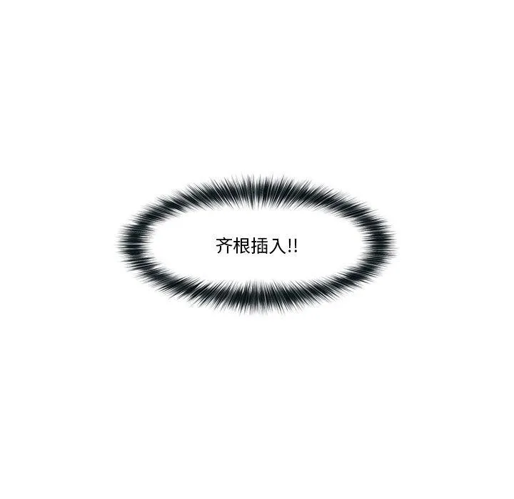 催眠手机-第4話 - 图片 161