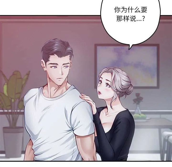 极乐之神第28話