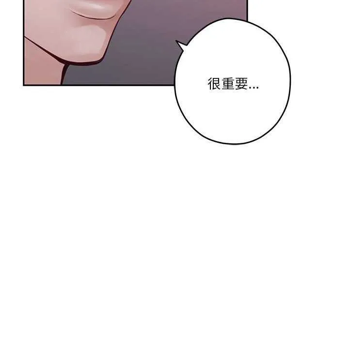 极乐之神第28話