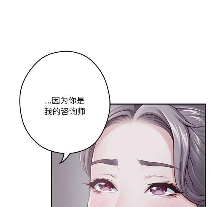 极乐之神-第28話 - 图片 21