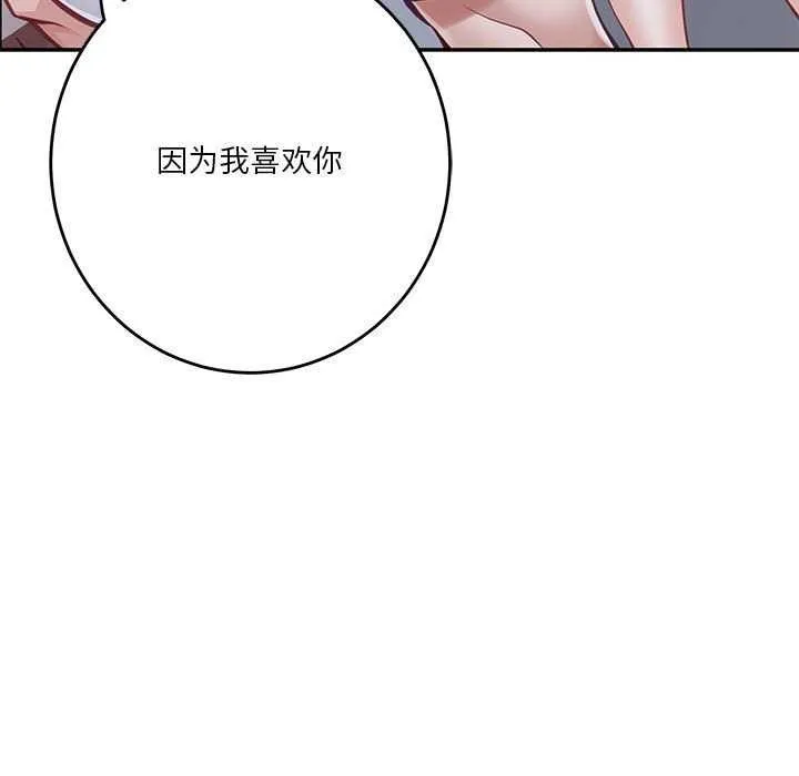 极乐之神-第28話 - 图片 33