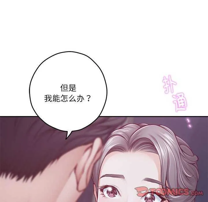 极乐之神-第28話 - 图片 40