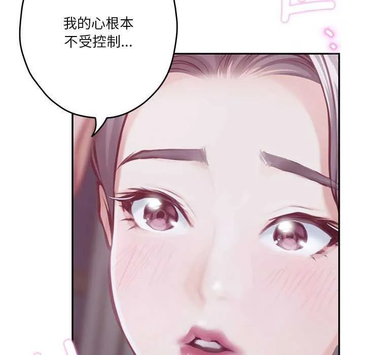 极乐之神-第28話 - 图片 43