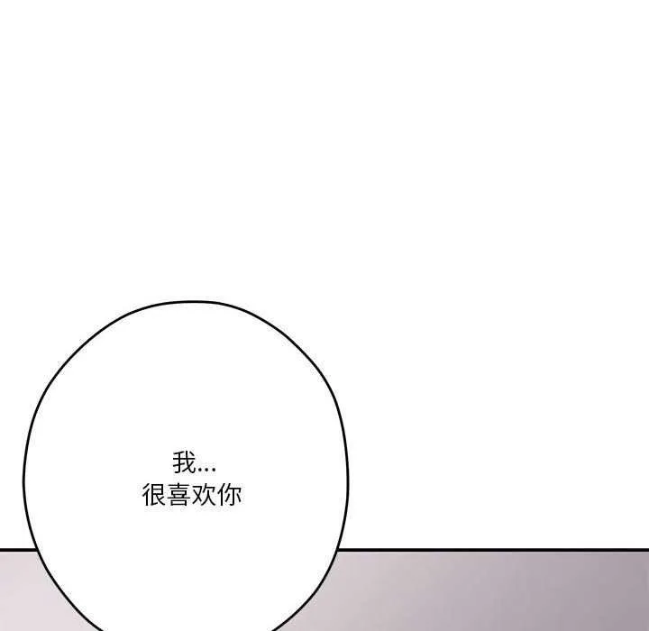 极乐之神-第28話 - 图片 36
