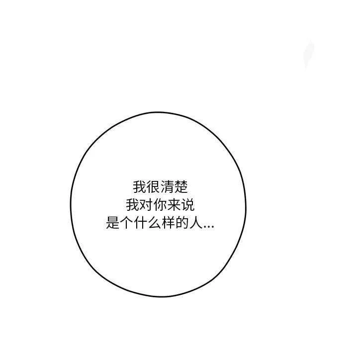 极乐之神第28話
