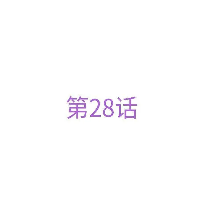 极乐之神-第28話 - 图片 61