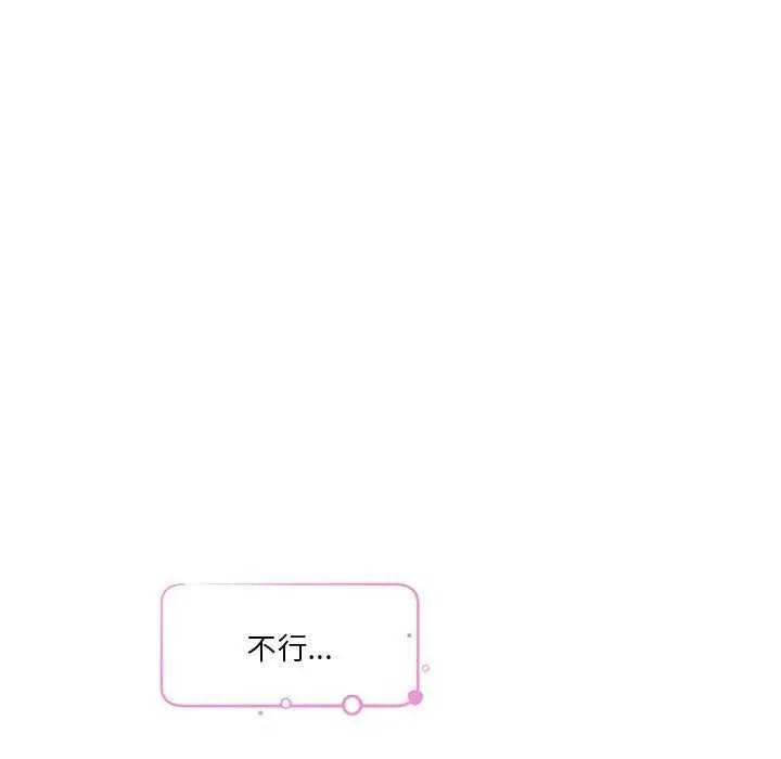 极乐之神第28話