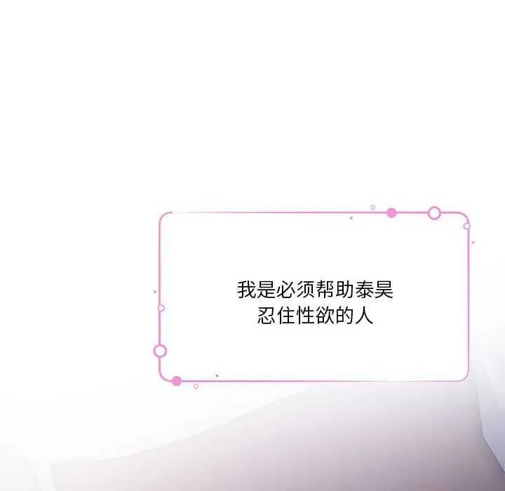 极乐之神-第28話 - 图片 99
