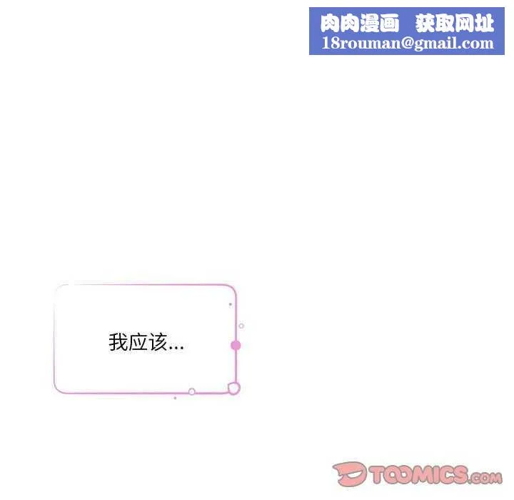 极乐之神-第28話 - 图片 112