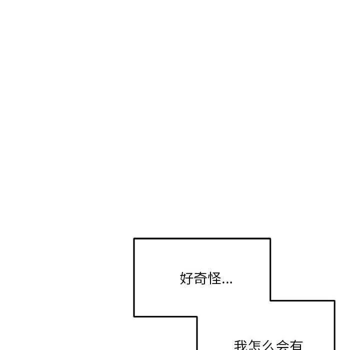 极乐之神-第28話 - 图片 123