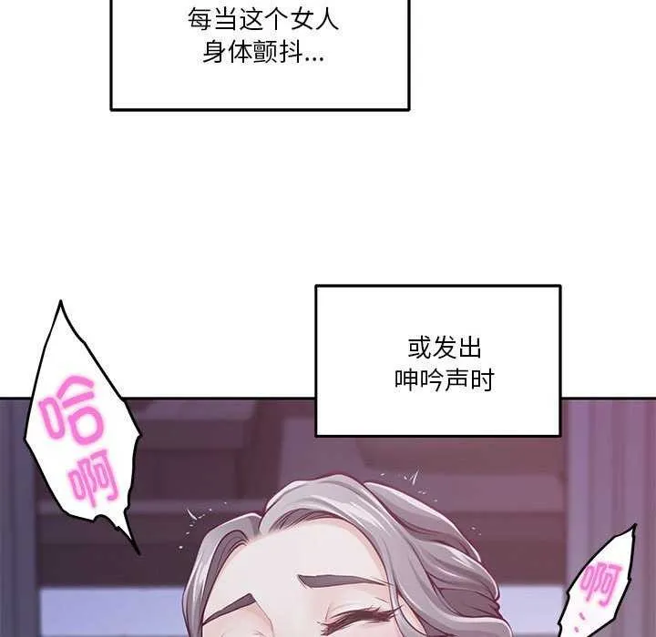 极乐之神第28話