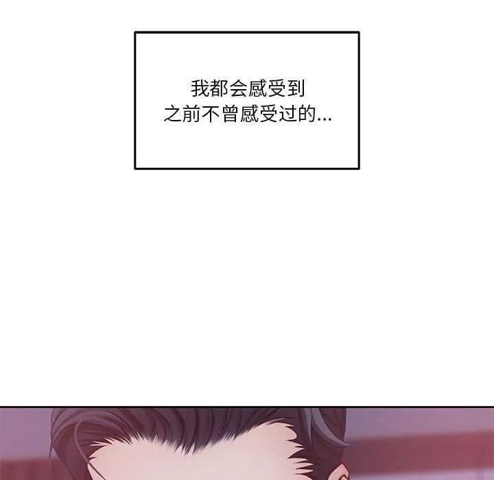 极乐之神第28話