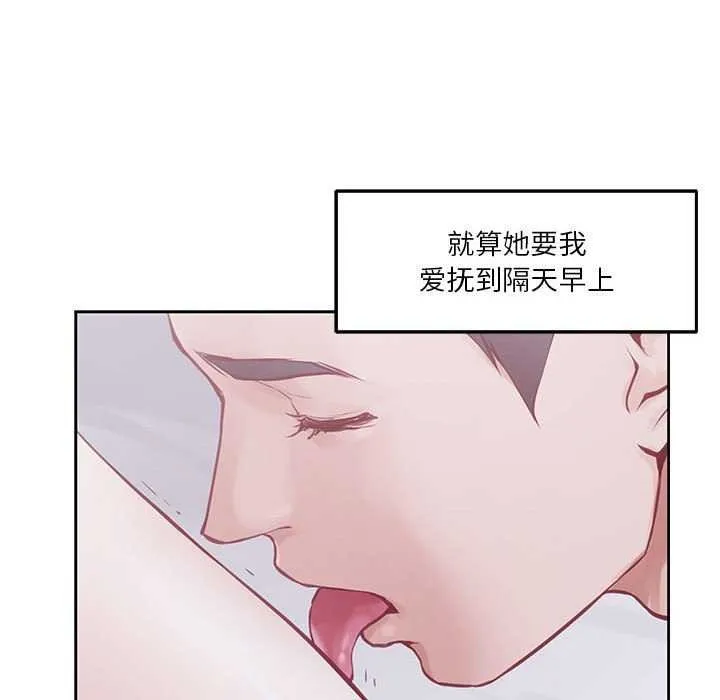 极乐之神-第28話 - 图片 145