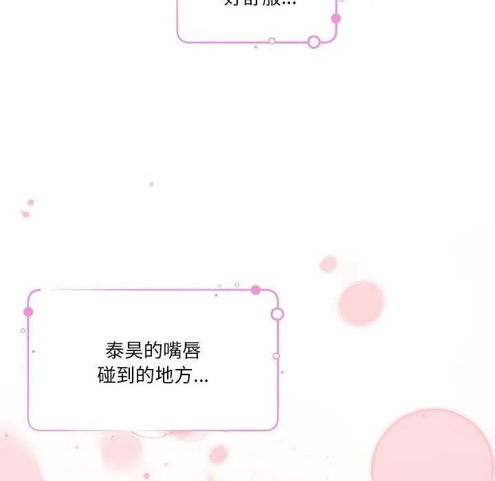 极乐之神-第28話 - 图片 153