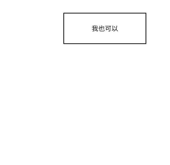 极乐之神第28話