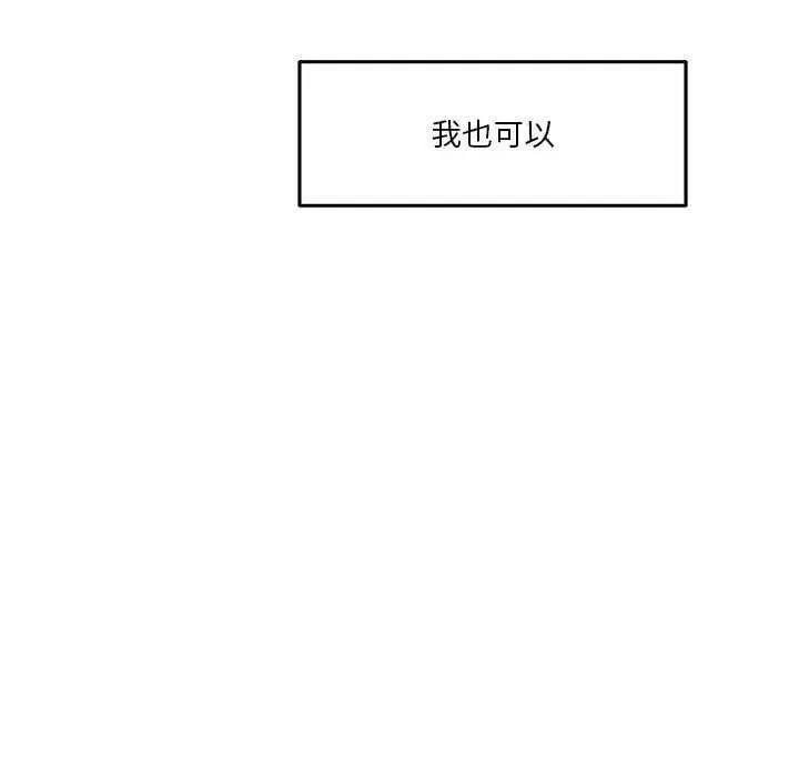 极乐之神第28話