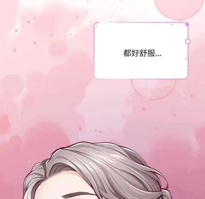 极乐之神-第28話 - 图片 154
