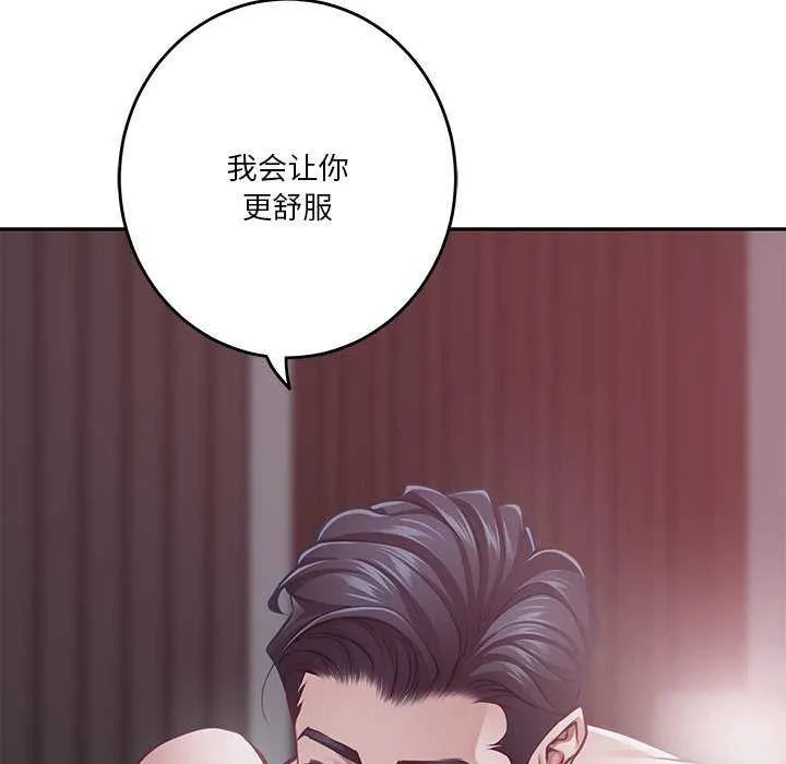 极乐之神第28話