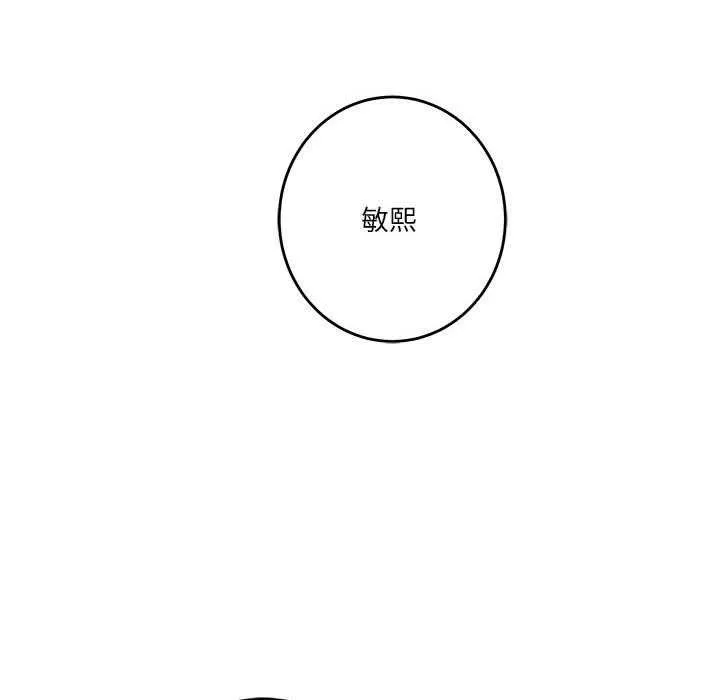 极乐之神第28話