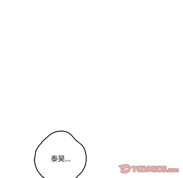 极乐之神-第28話 - 图片 172