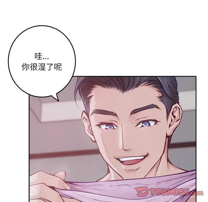 极乐之神-第28話 - 图片 184