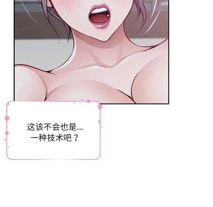 极乐之神第28話