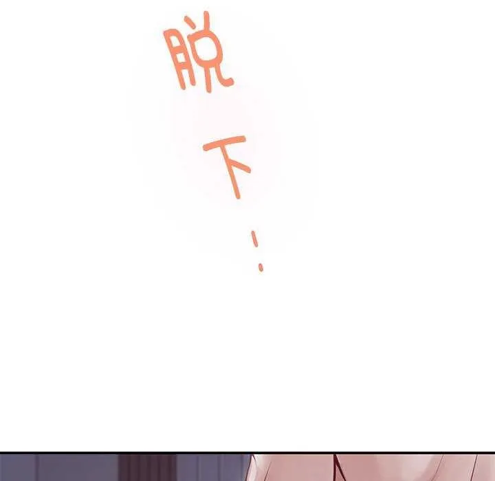 极乐之神第28話