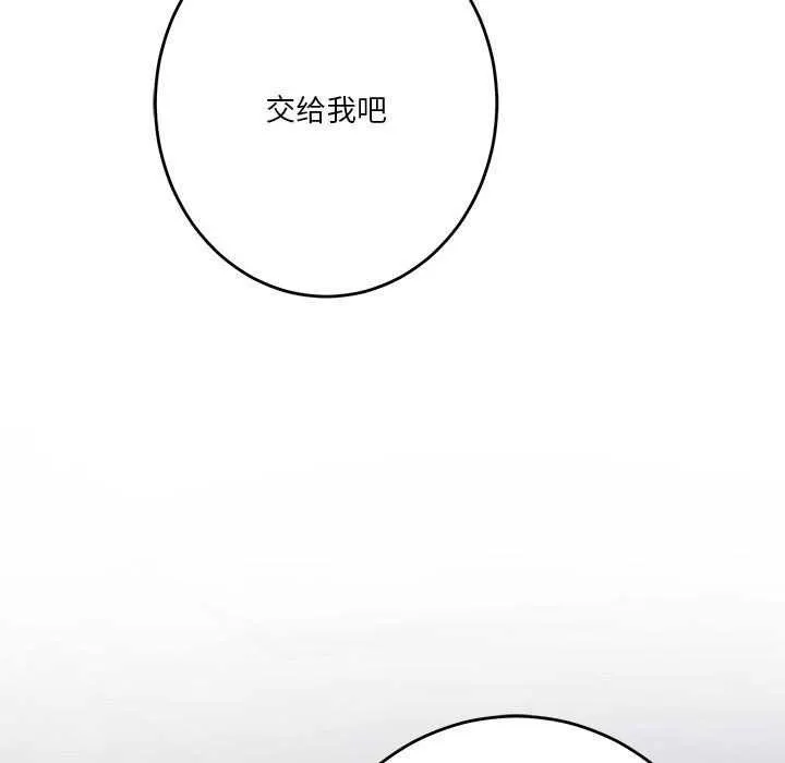 极乐之神-第28話 - 图片 213