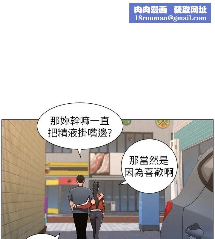 兄妹的秘密授课-第43話-老哥親製酸味加「濃」砲 - 图片 1