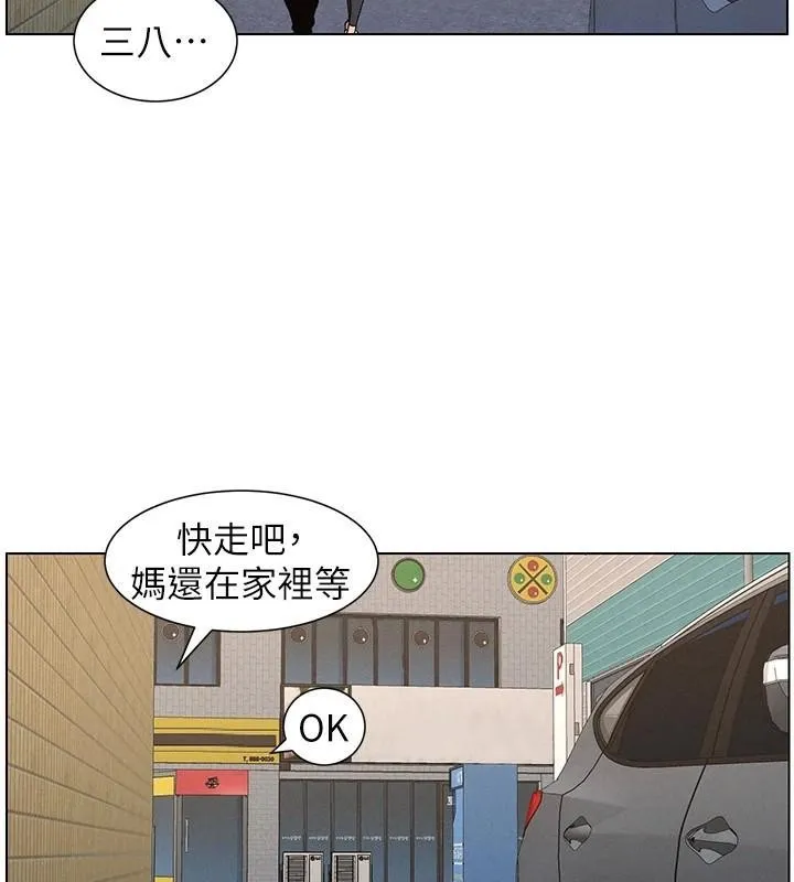 兄妹的秘密授课-第43話-老哥親製酸味加「濃」砲 - 图片 2