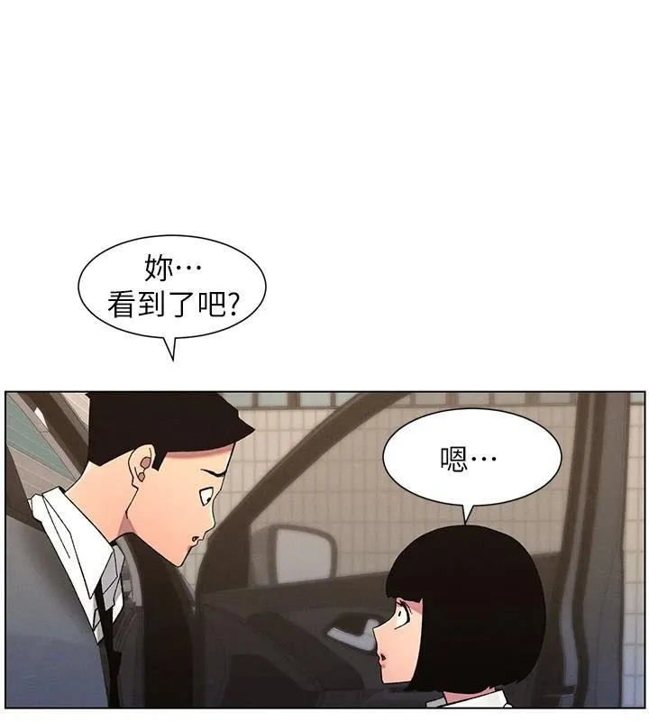 兄妹的秘密授课-第43話-老哥親製酸味加「濃」砲 - 图片 10
