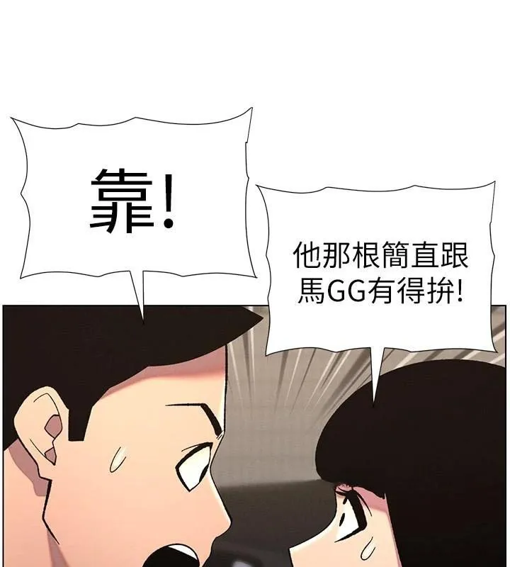 兄妹的秘密授课-第43話-老哥親製酸味加「濃」砲 - 图片 11