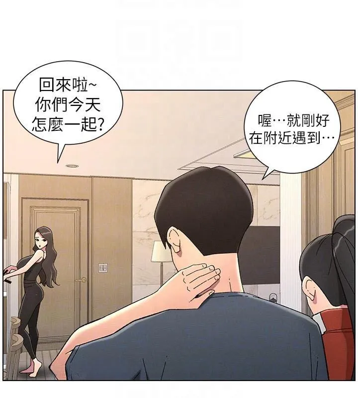 兄妹的秘密授课-第43話-老哥親製酸味加「濃」砲 - 图片 19