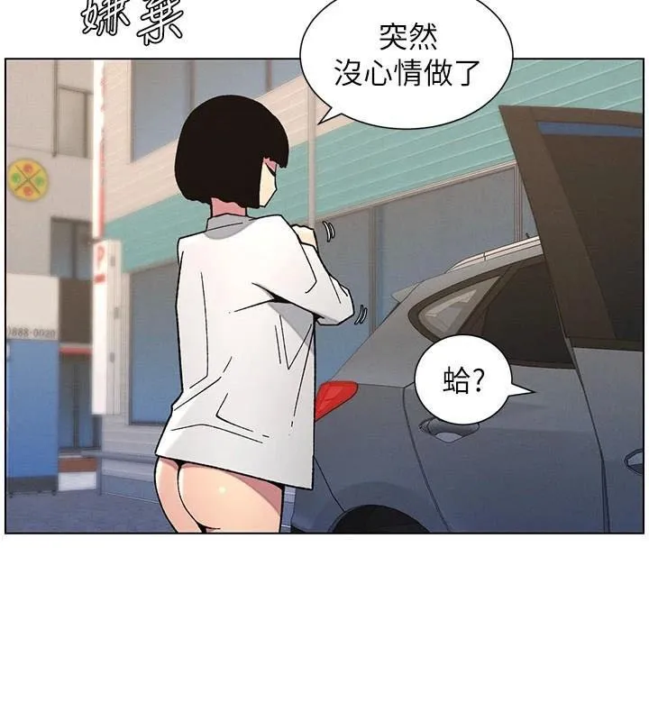 兄妹的秘密授课-第43話-老哥親製酸味加「濃」砲 - 图片 14