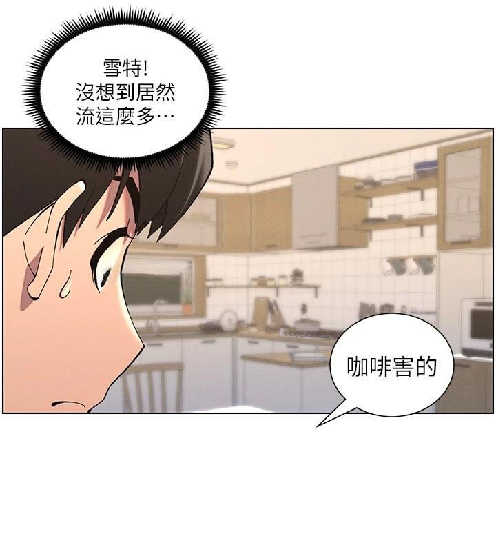 兄妹的秘密授课第43話-老哥親製酸味加「濃」砲