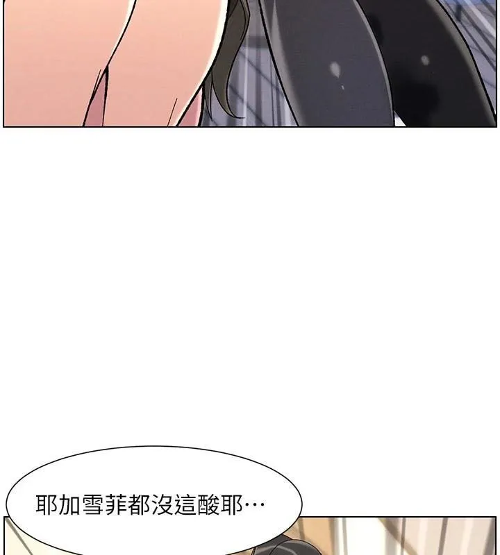 兄妹的秘密授课-第43話-老哥親製酸味加「濃」砲 - 图片 31