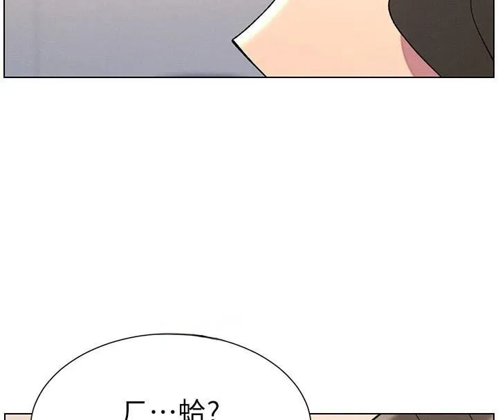 兄妹的秘密授課第43話-老哥親製酸味加「濃」砲